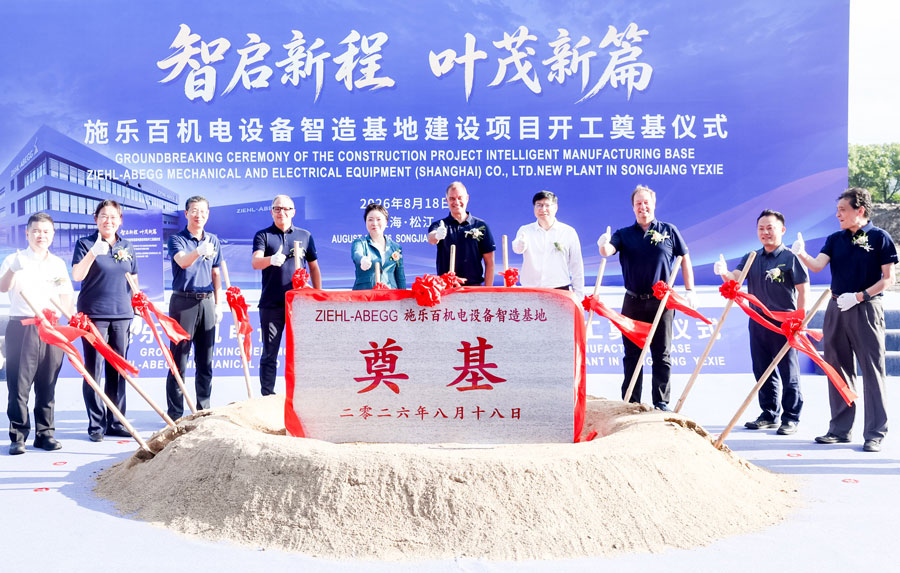 Ziehl-Abegg China